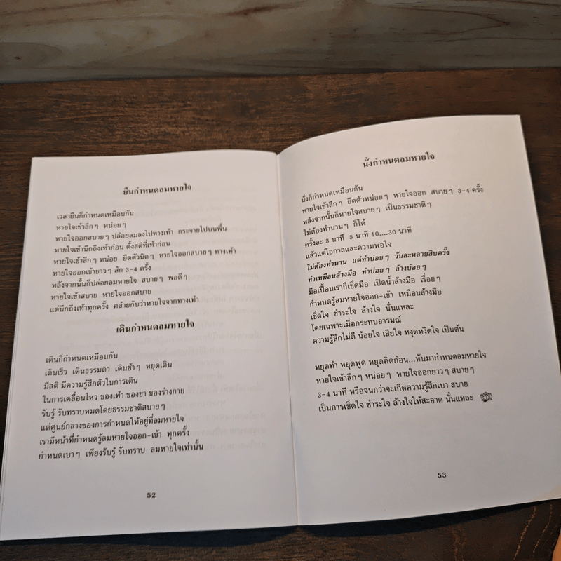 สอนคนขี้บ่น - พระอาจารย์มิตซูโอะ คเวสโก