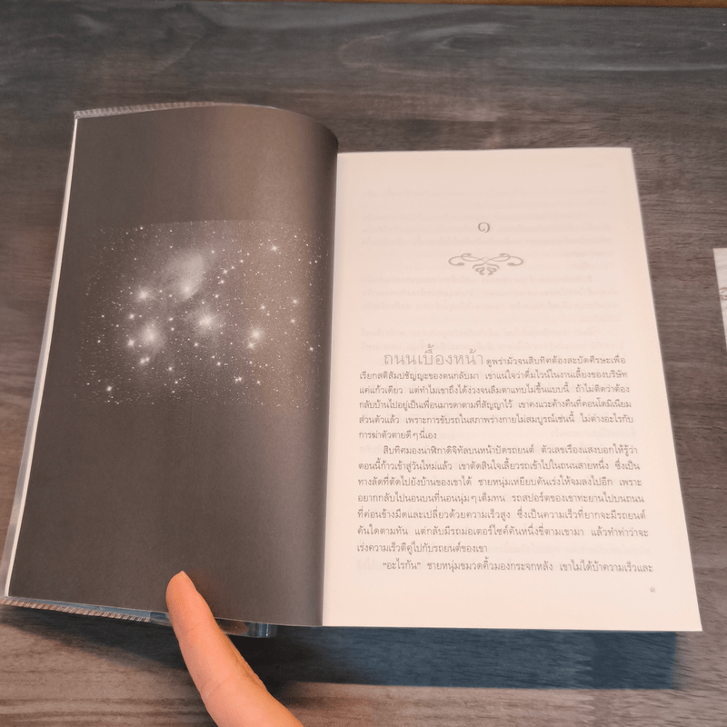 บอดี้การ์ดที่รัก - มัลลิกา