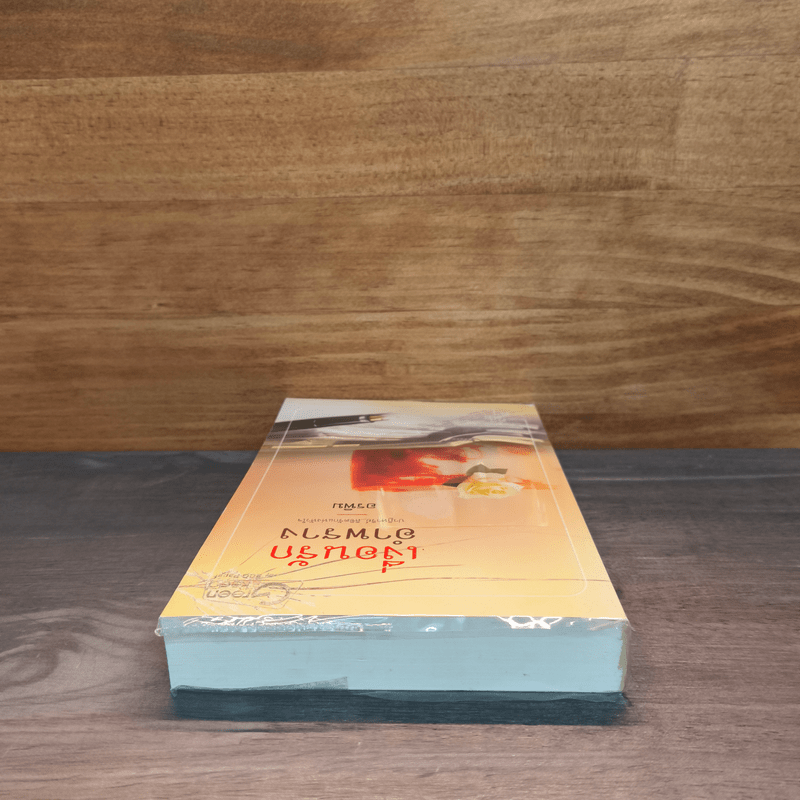 เงื่อนรักอำพราง - อรพิม