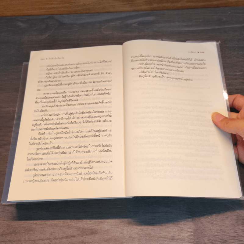 กับดักรักล้อมใจ - กรรัมภา