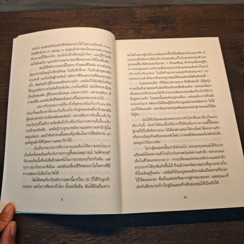 อภิมหาคัมภีร์แห่งความสำเร็จ - Sandra Anne Tayer