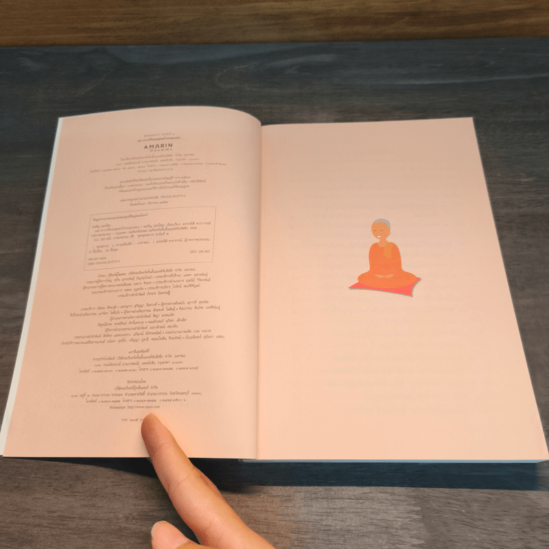 75 สาวกที่พระพุทธเจ้าทรงยกย่อง - นทธัญ แสงไชย