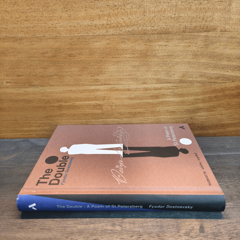 คนสองภาค The Double : A Poem of St.Petersberg - Fyodor Dostoevsky