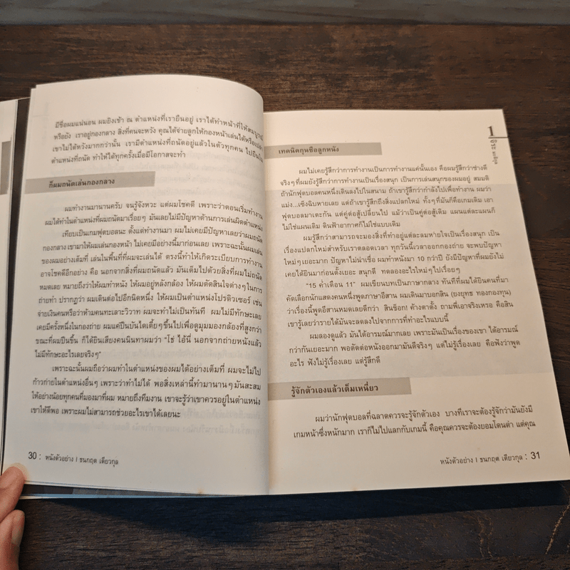 หนังตัวอย่าง - ธนกฤต เตียวกุล