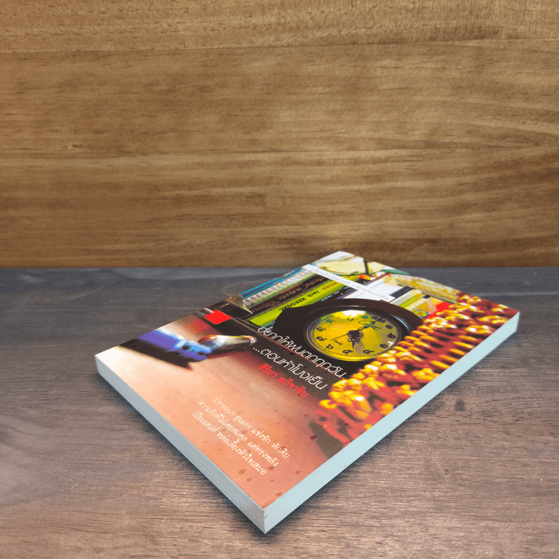 อยากให้ฝนตกทุกวันตอนห้าโมงเย็น - สิริมา อภิจาริน