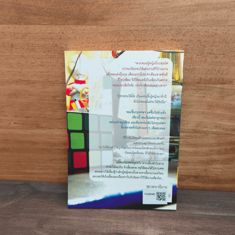 อยากให้ฝนตกทุกวันตอนห้าโมงเย็น - สิริมา อภิจาริน