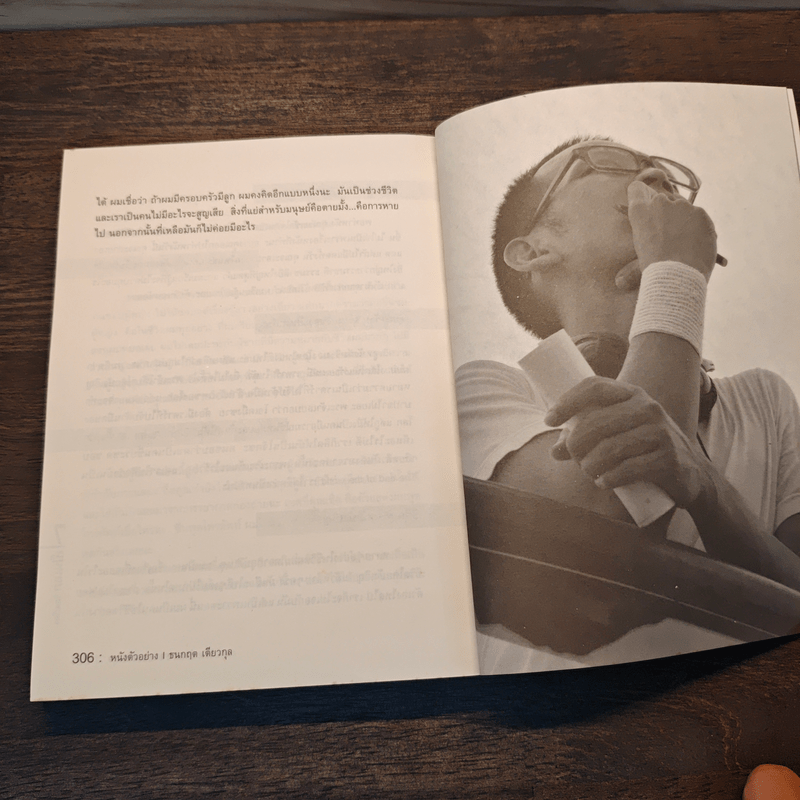 หนังตัวอย่าง - ธนกฤต เตียวกุล