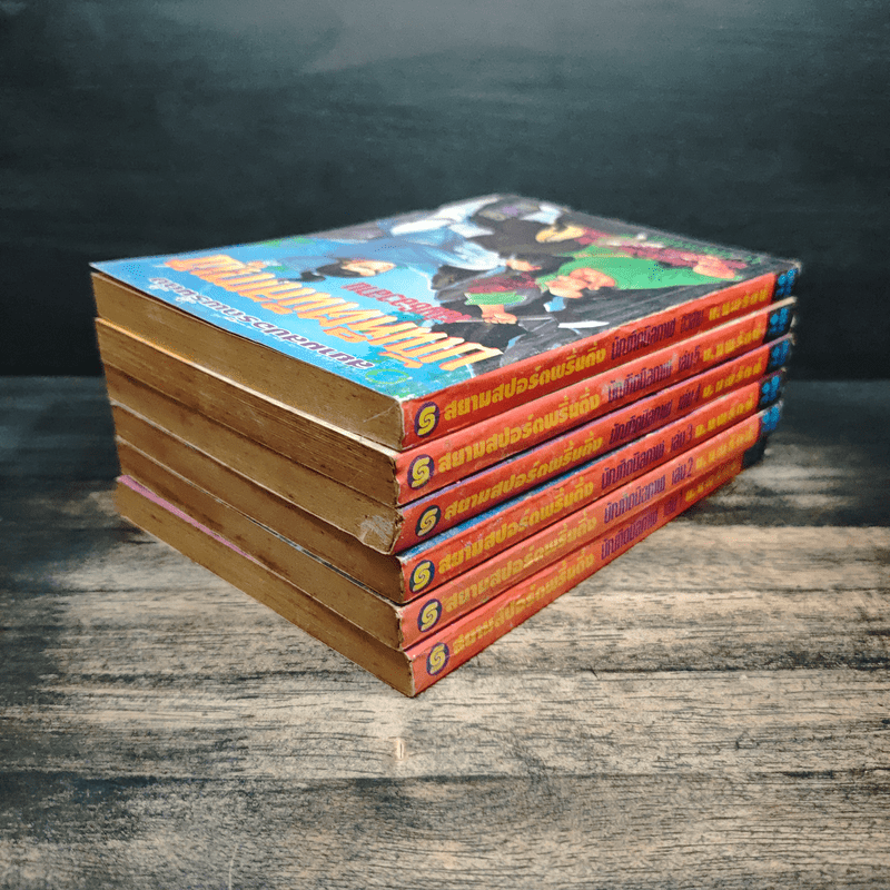 บัณฑิตนิลกาฬ 6 เล่มจบ - น.นพรัตน์