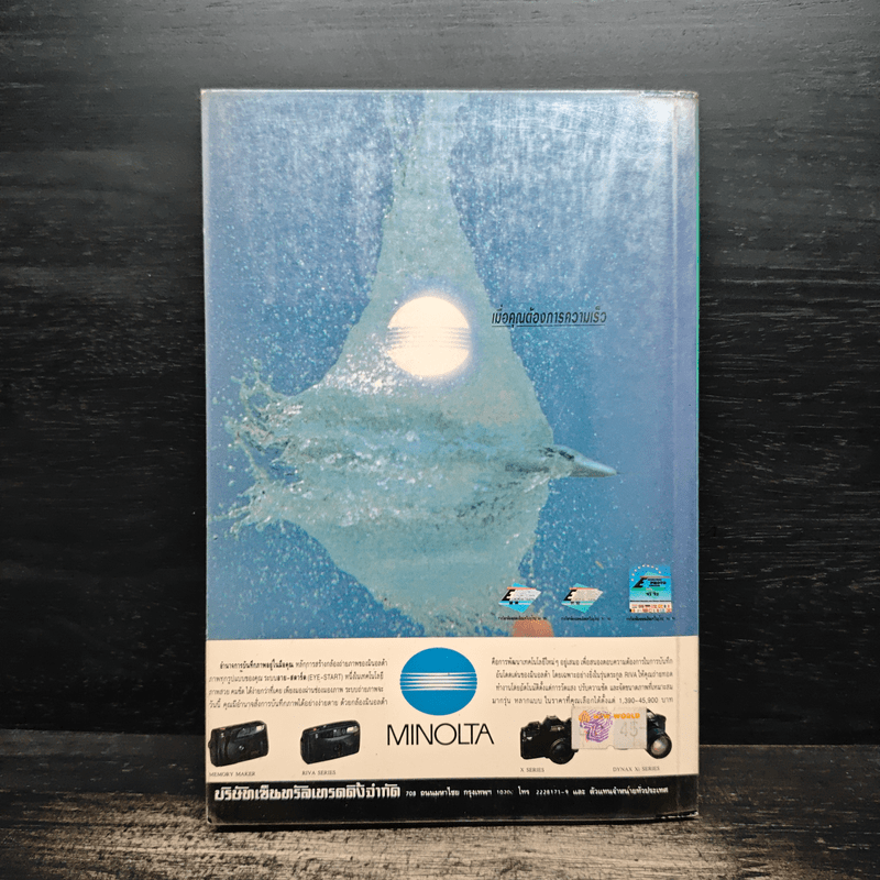 เทคนิคการถ่ายภาพ