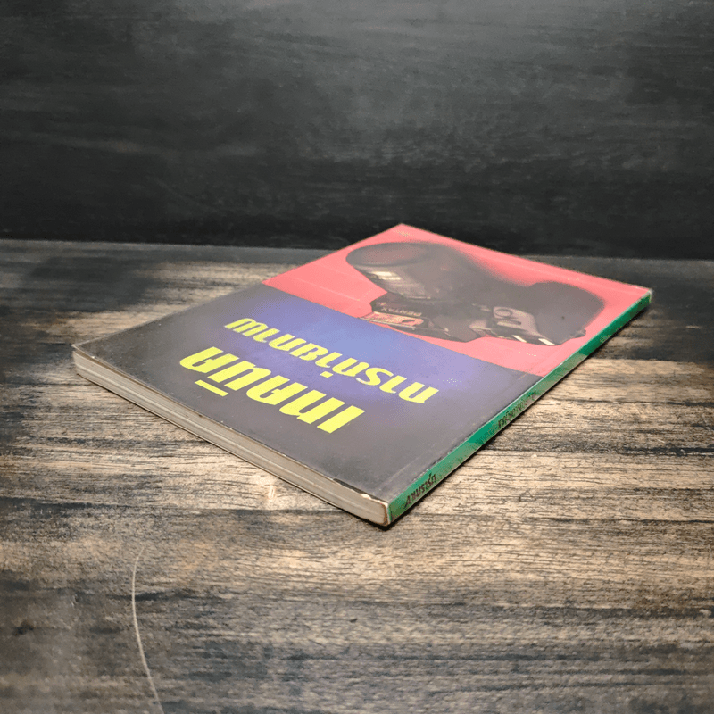 เทคนิคการถ่ายภาพ