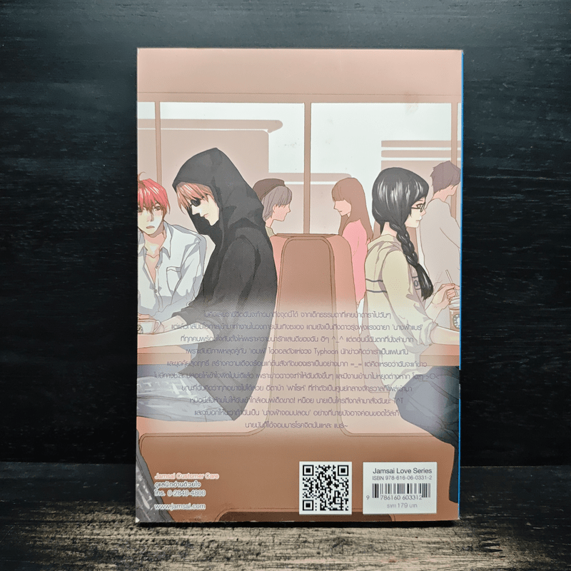 Demon Kingston สลับร้ายหัวใจนายขอคิดบัญชีรัก