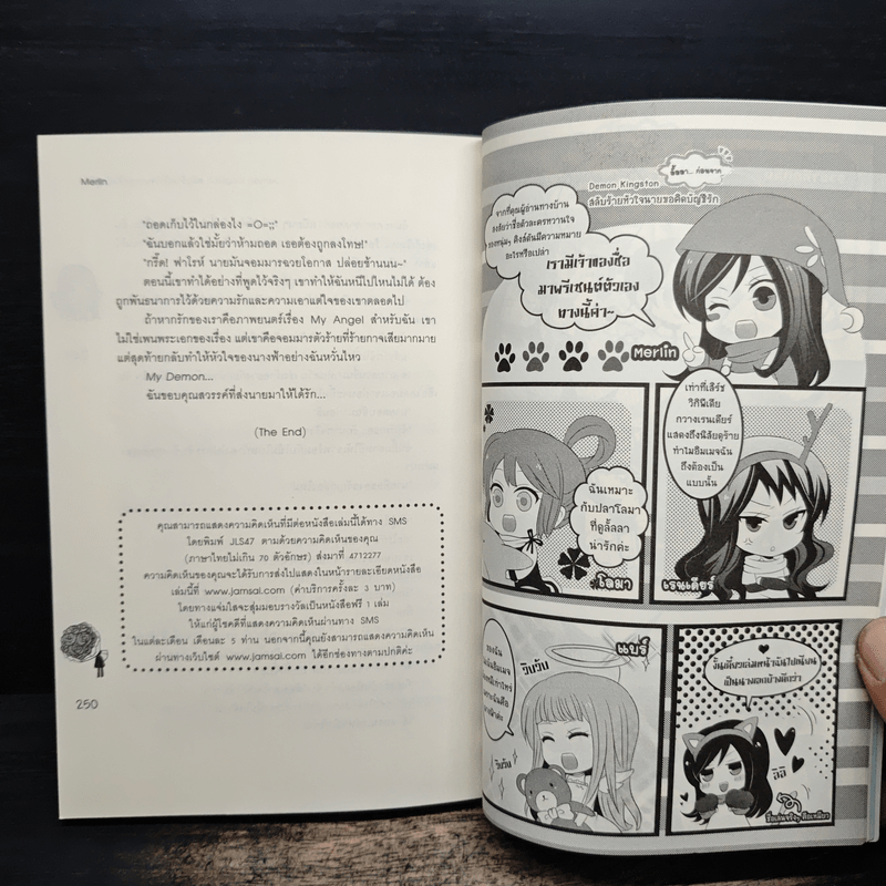 Demon Kingston สลับร้ายหัวใจนายขอคิดบัญชีรัก