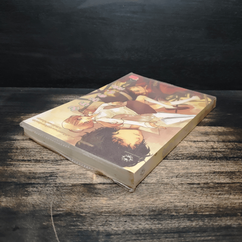 วุ่นนักทูตรักสื่อหัวใจ - ลูกชุบ