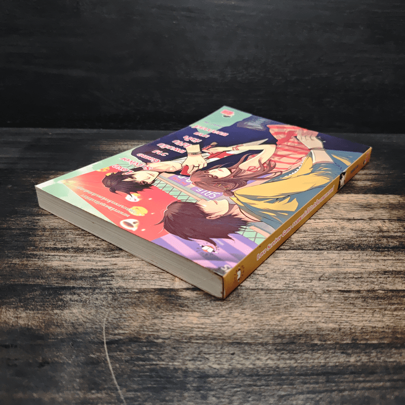 Love Survivor Game วางแผนลับไล่จับหัวใจนายแบดกายส์ - แสตมป์เบอรี่