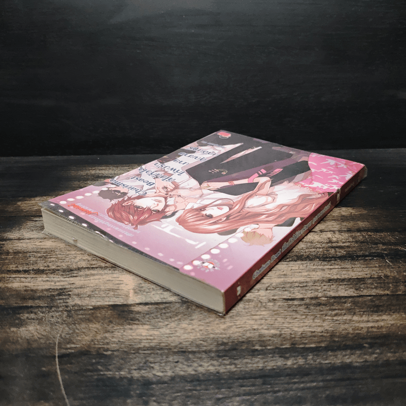 Charisma Beast ดีไซน์หัวใจให้พบรักนายคุณชายนกอินทรี - เจ้าหญิงผู้เลอโฉม