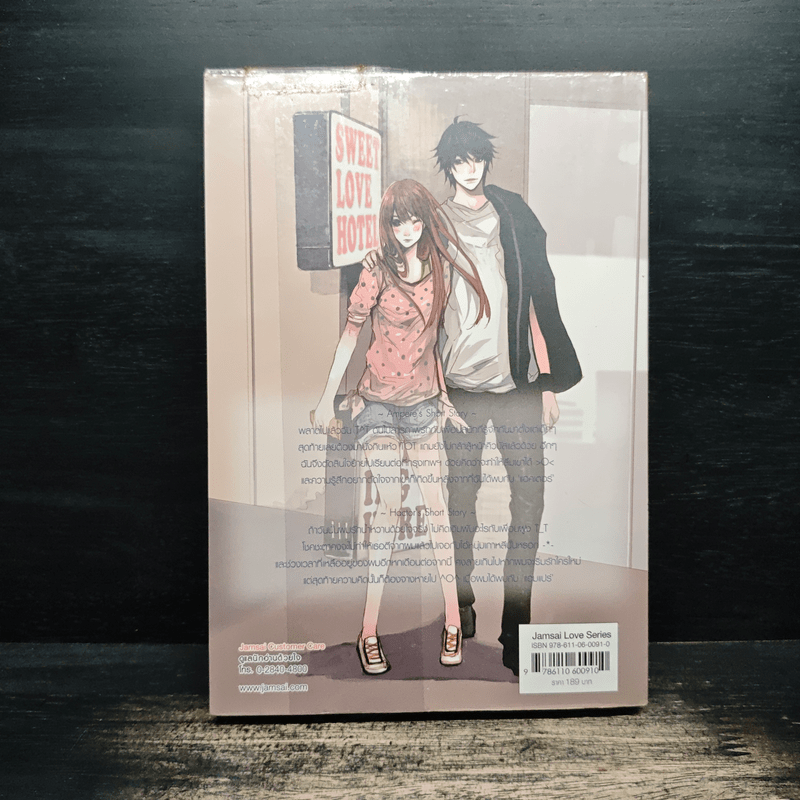 Hactor's Story สาวใสตัวดีปิดบัญชีหนุ่มฮอต - หนุ่มกรุงโซล