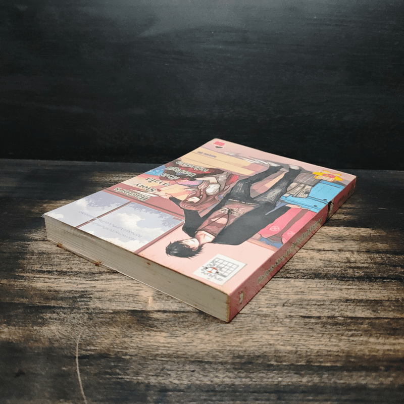 Hactor's Story สาวใสตัวดีปิดบัญชีหนุ่มฮอต - หนุ่มกรุงโซล