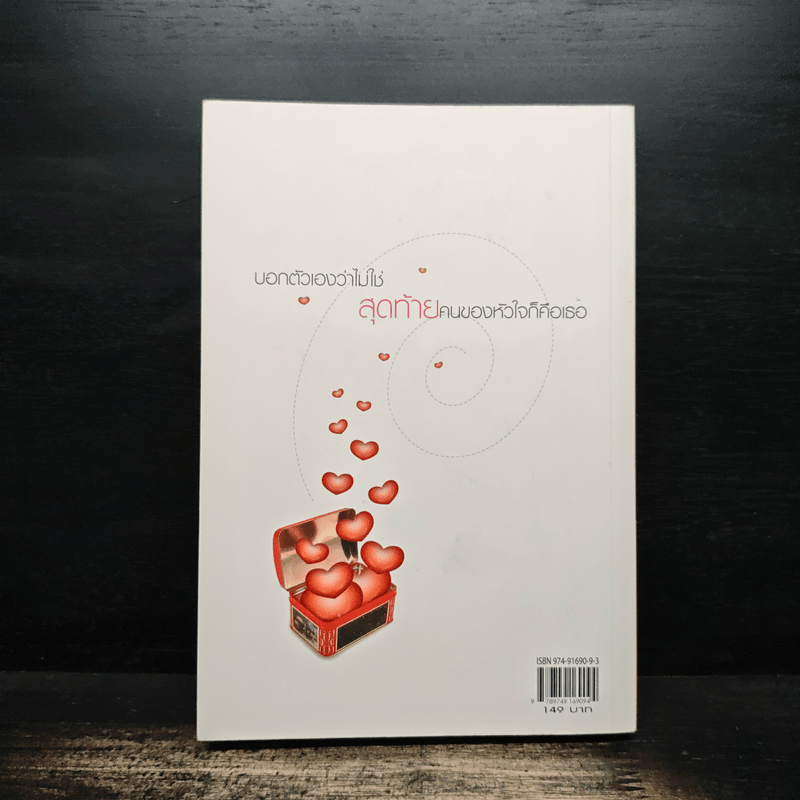 ความรู้สึกดี...ที่เรียกว่ารัก 8