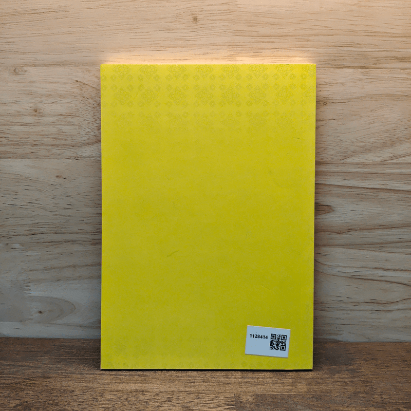 บทสวดมนต์