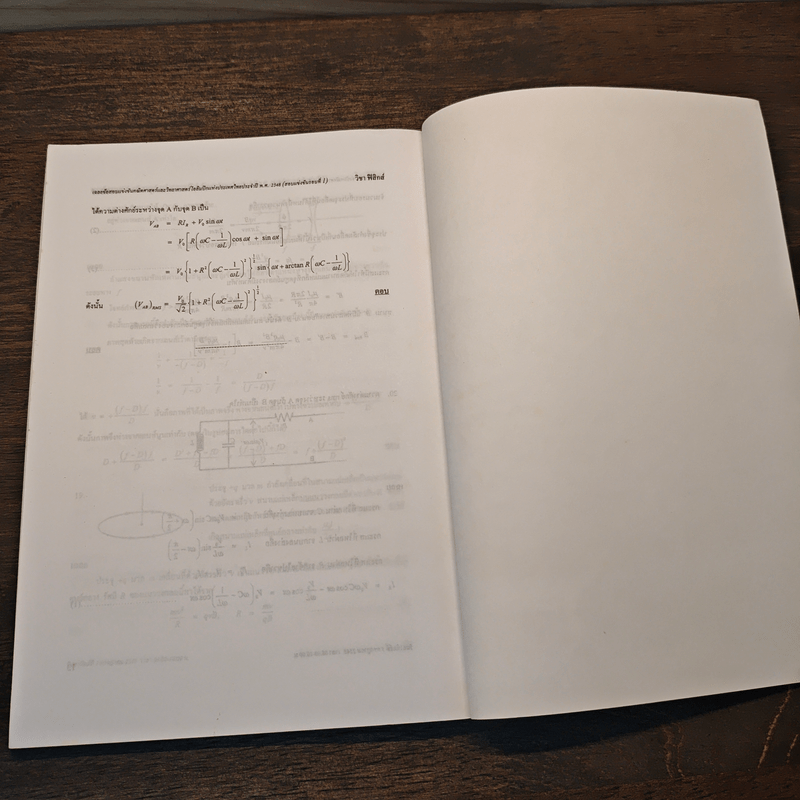 ถอดรหัสอัจฉริยะ โอลิมปิกวิชาการ