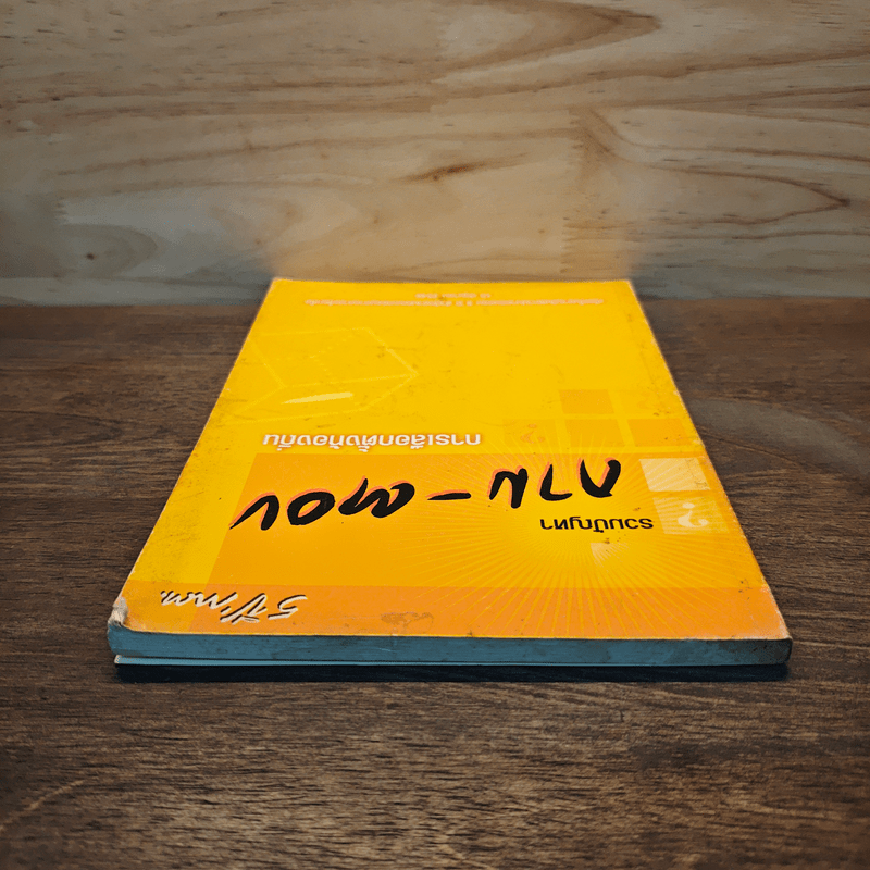 รวมปัญหา ถาม-ตอบ การเลือกตั้งท้องถิ่น