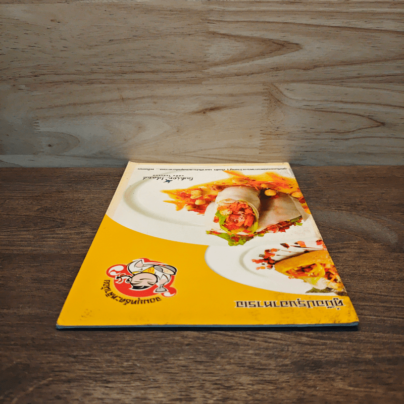 คู่มือทำอาหารเจ จอมยุทธ์ตะหลิว