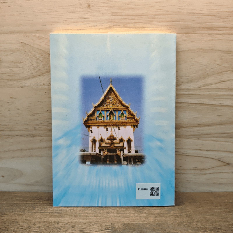 ประวัติหลวงพ่อพระเจ้าองค์ตื้อ วัดศรีชมภูองค์ตื้อ