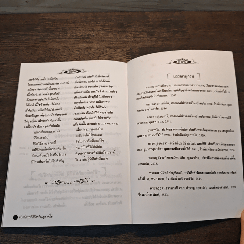 ประวัติหลวงพ่อพระเจ้าองค์ตื้อ วัดศรีชมภูองค์ตื้อ