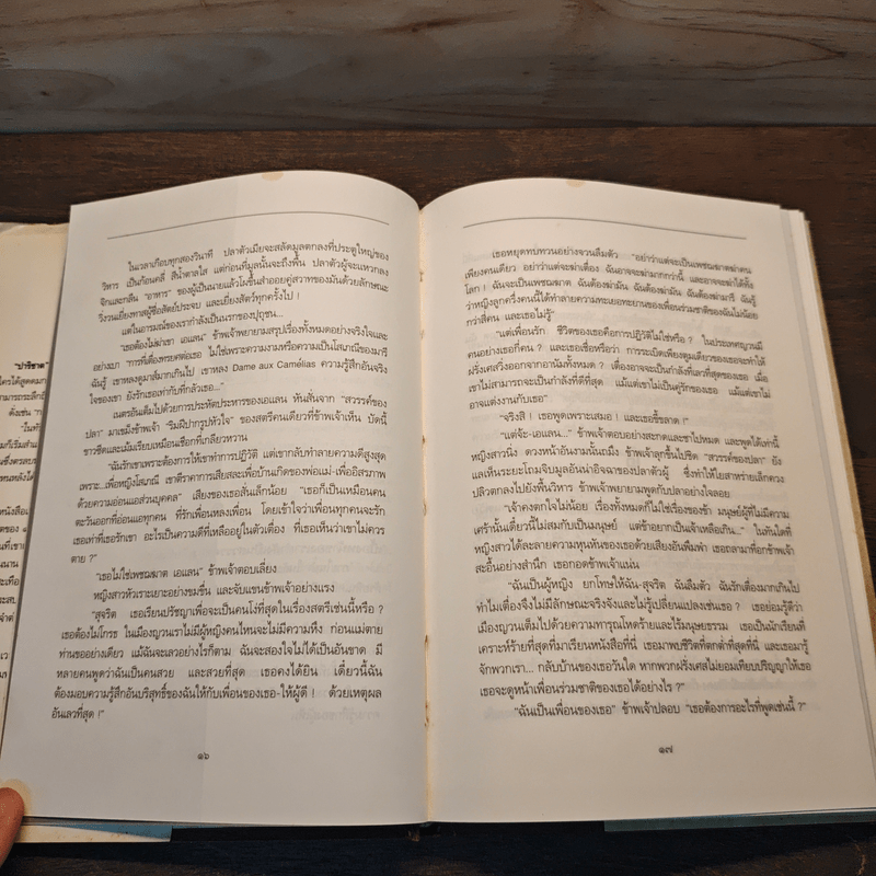 หอมกลิ่นปาริชาต เรื่องสั้นในดวงใจของ 10 นักเขียน