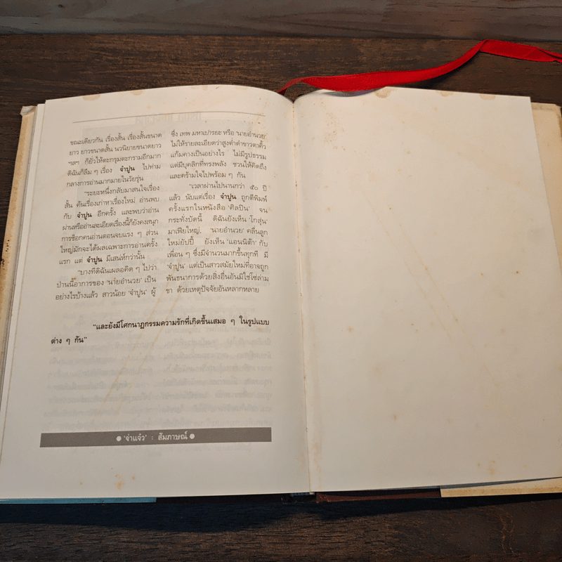 หอมกลิ่นปาริชาต เรื่องสั้นในดวงใจของ 10 นักเขียน