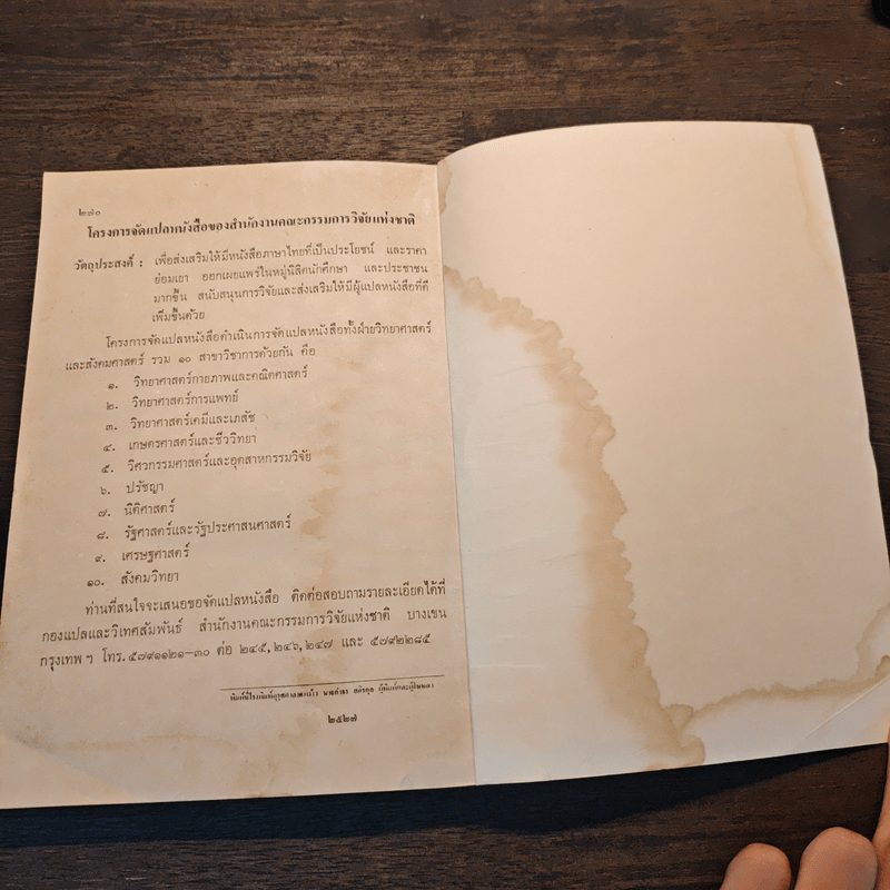 ไม้ผลที่น่าสนใจ