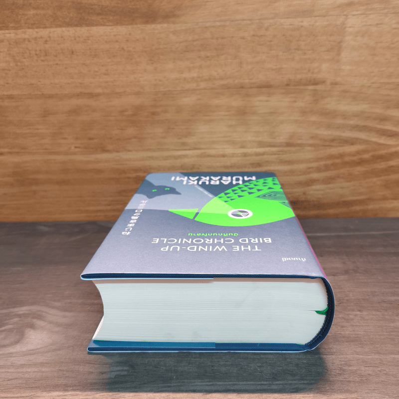 The Wind-Up Bird Chronicle บันทึกนกไขลาน - Haruki Murakami (ฮารูกิ มูราคามิ)