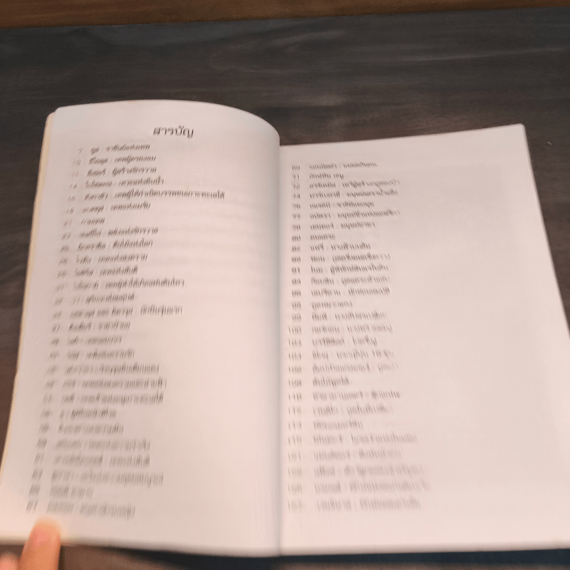 ตำนานเทพและอมนุษย์ - คอสมอส