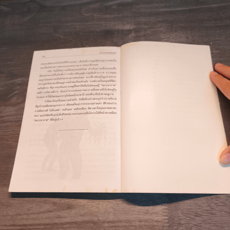 ตำนานเทพและอมนุษย์ - คอสมอส