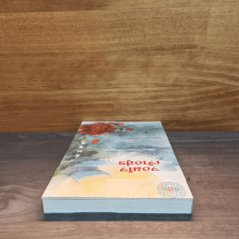 จอมใจเจ้าอสูร - โนเนโกะ