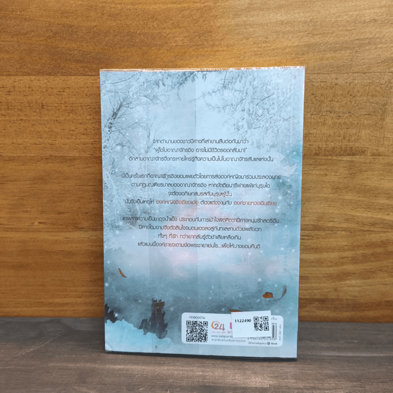 จอมใจเจ้าอสูร - โนเนโกะ