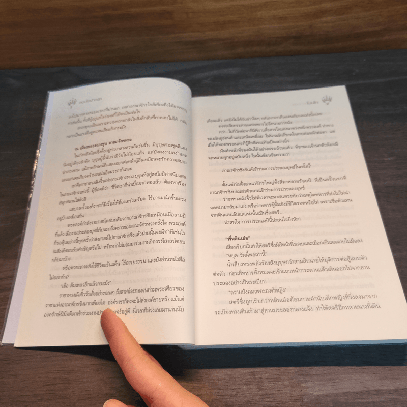 จอมใจเจ้าอสูร - โนเนโกะ