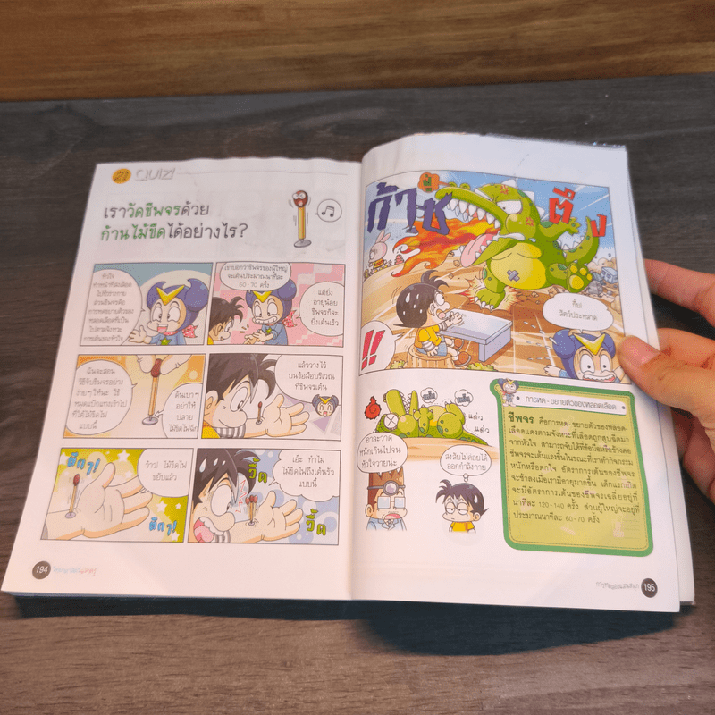 วิทยาศาสตร์ฉลาดรู้  เรื่อง การทดลองแสนสนุก