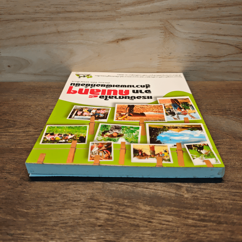 แรงบันดาลใจจากคนเล็กๆ สู่ความพอเพียงที่ยั่งยืน