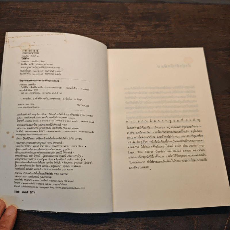 ใส่สีชีวิต - งามพรรณ เวชชาชีวะ