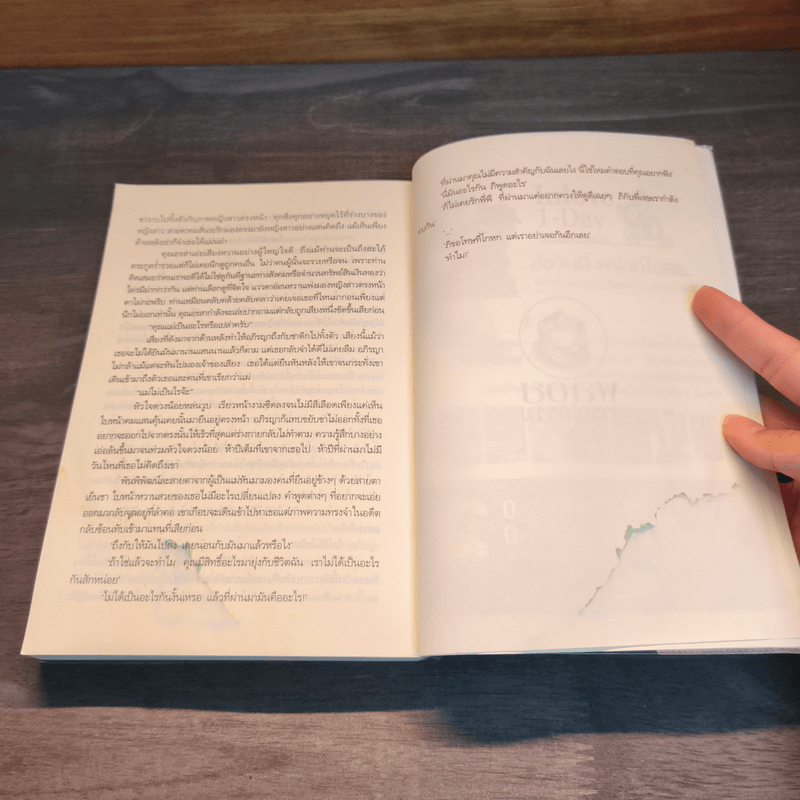 เขย่าหัวใจมาเฟีย - บุษบาบัณ