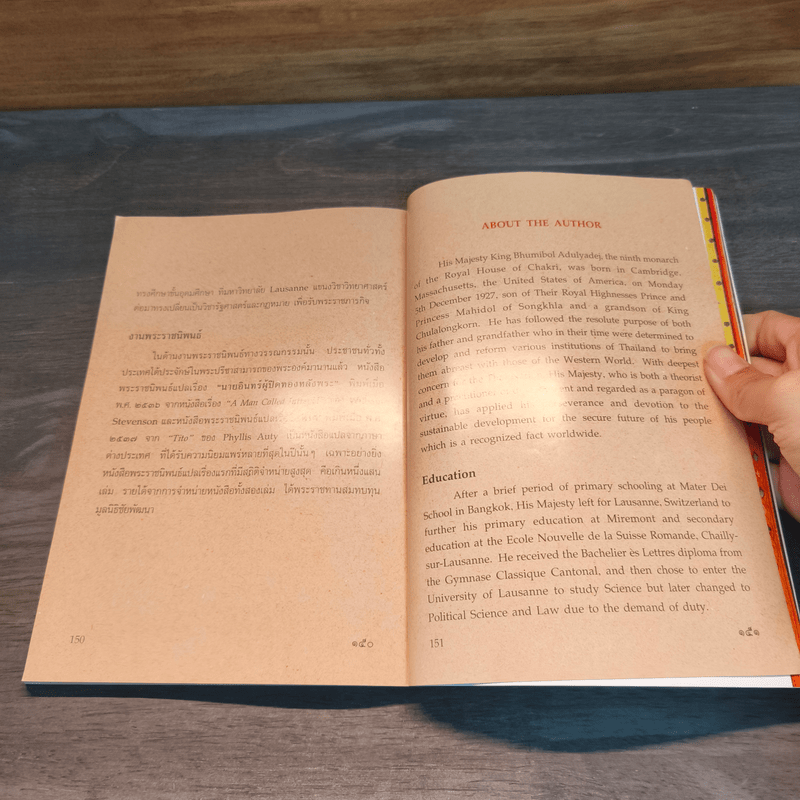 พระมหาชนก - พระบาทสมเด็จพระเจ้าอยู่หัวภูมิพลอดุลยเดชฯ