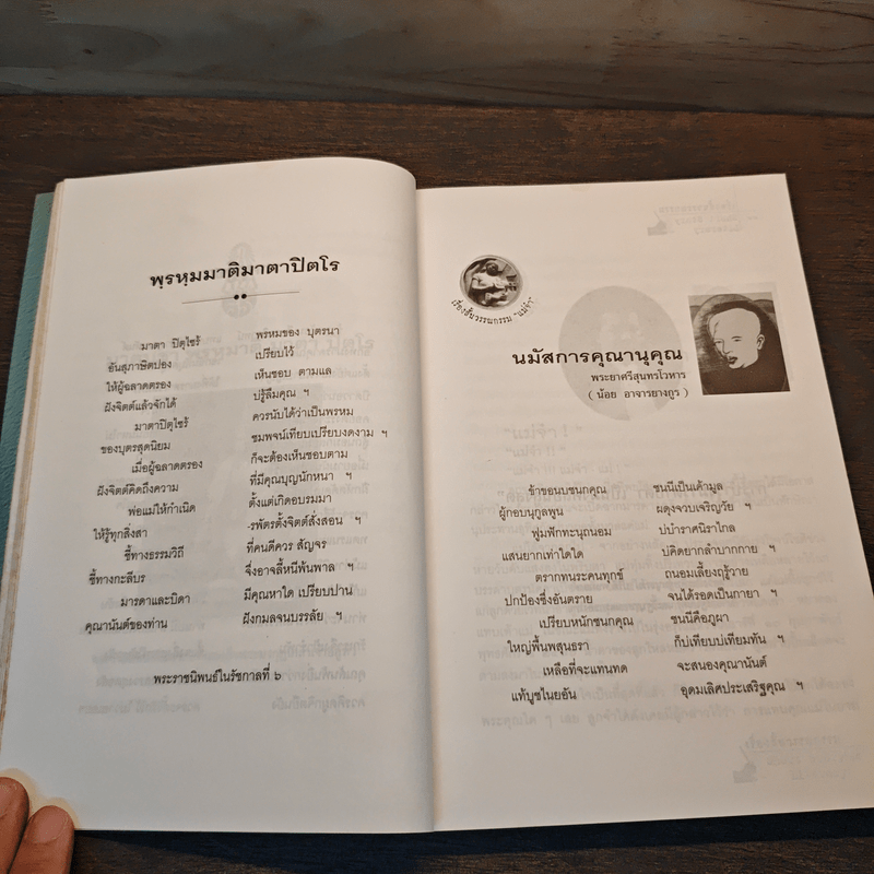 แม่จ๋า เรื่องสั้นวรรณกรรมอมตะที่หายาก