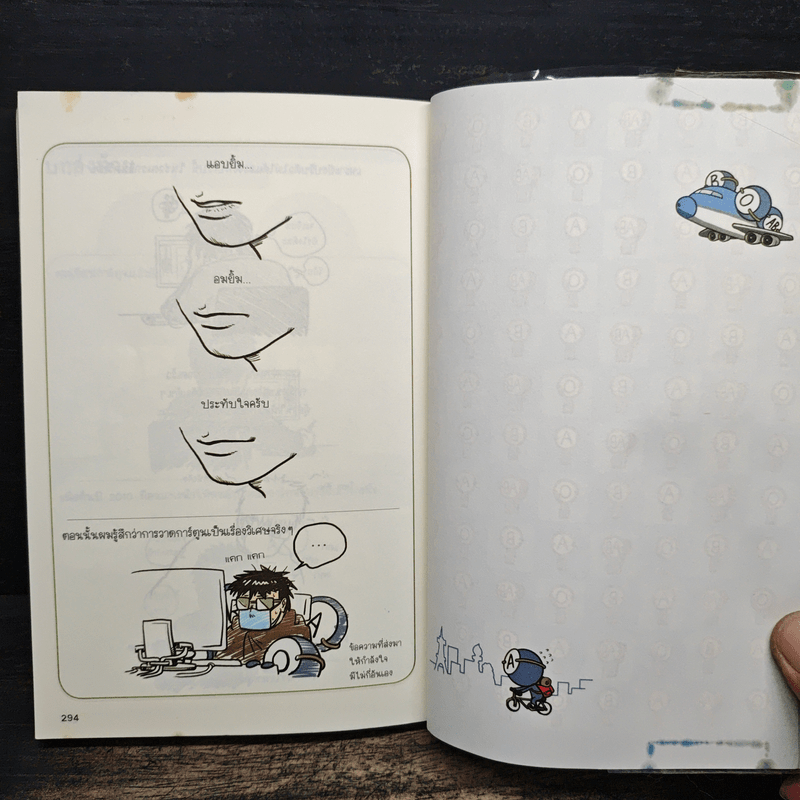 กรุ๊ปเลือดบอกนิสัย ฮาได้ใจยกกำลัง 2