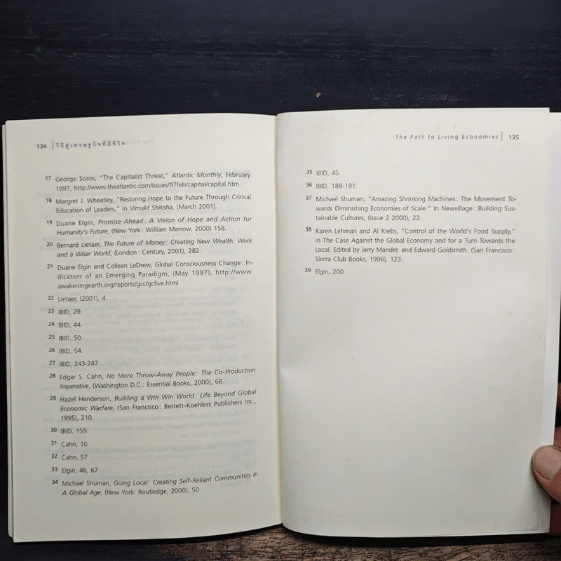 วิถีสู่เศรษฐกิจที่มีชีวิต - วิศิษฐ์ วังวิญญู