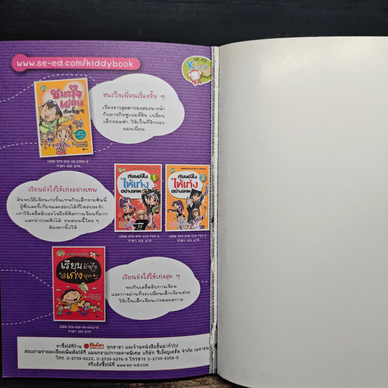 Tales Runner ศึกการ์ดภาษาอังกฤษแห่งโลกนิทาน 10