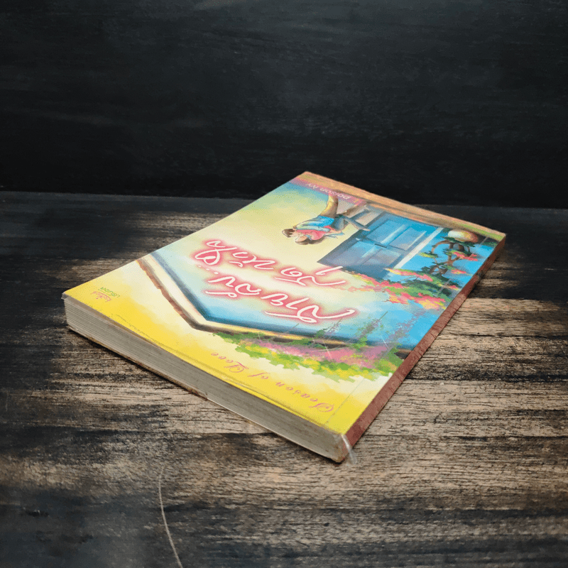 สายลับสุดหัวใจ - Poison ivy