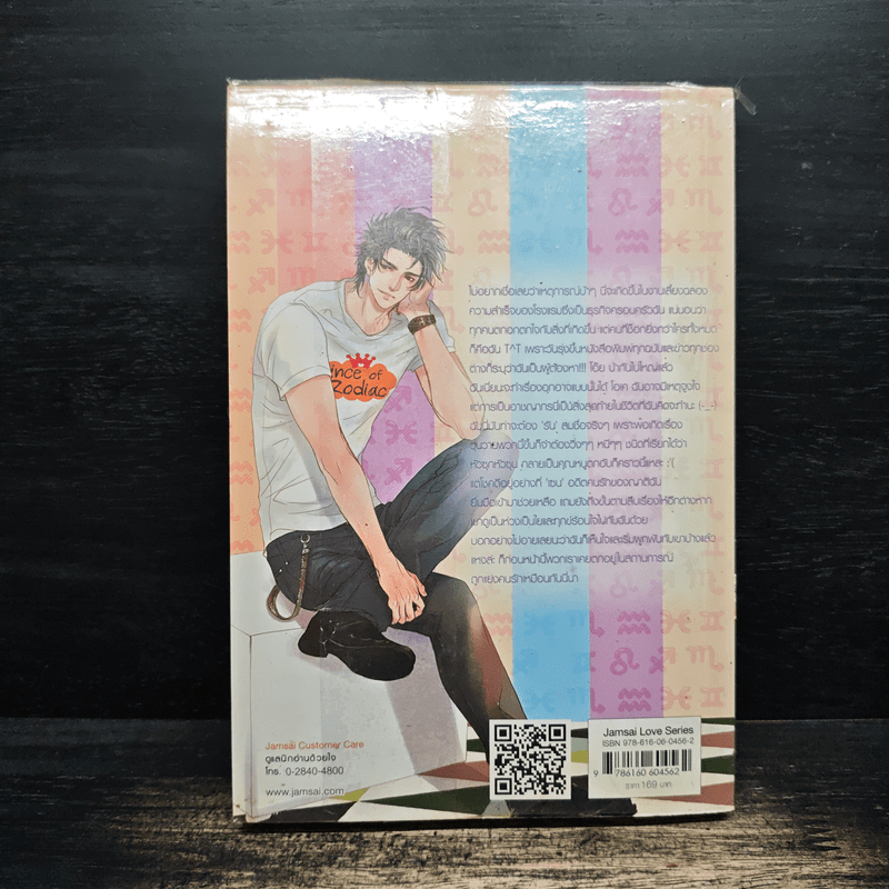 Ruthless Leo ปิดบัญชีรัก เคลียร์คดีหัวใจนายเจ้าเสน่ห์ - Hideko_Sunshine