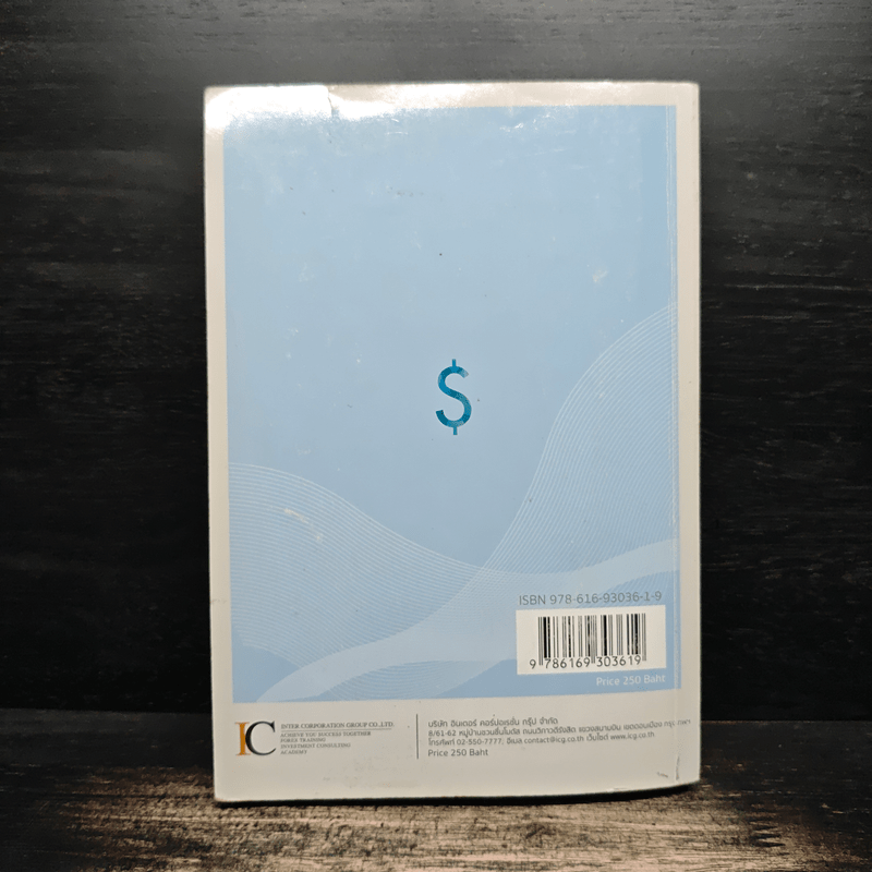 คู่มือเทรด FOREX ด้วยโปรแกรม MT4 $ - ธีรภัทร วารีกิจพันธุ์