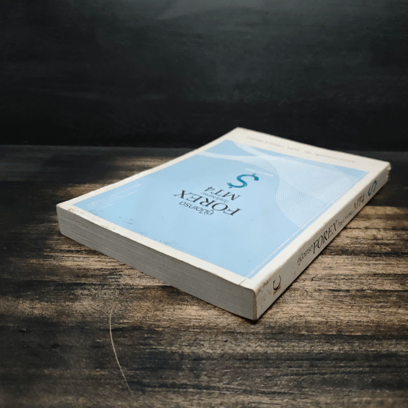 คู่มือเทรด FOREX ด้วยโปรแกรม MT4 $ - ธีรภัทร วารีกิจพันธุ์